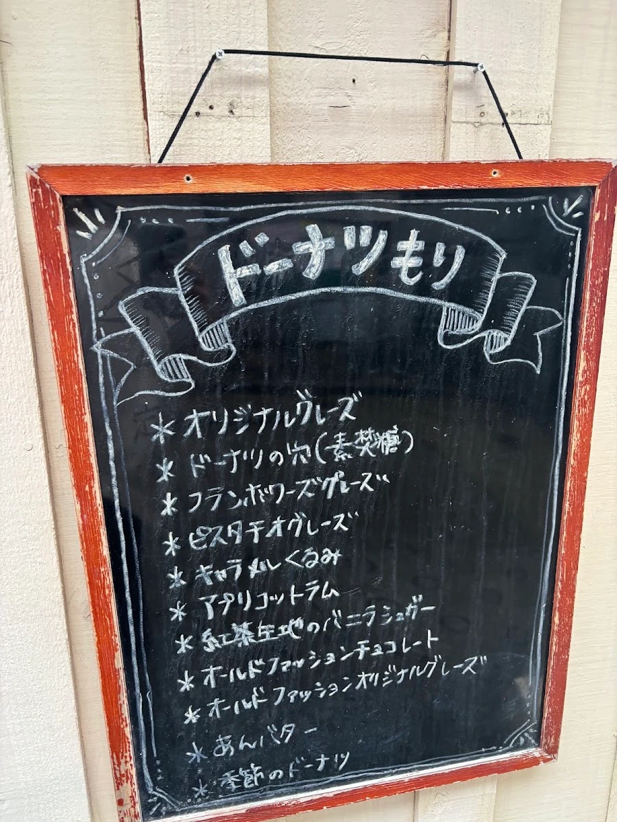 Doughnut Mori Menu photo 5